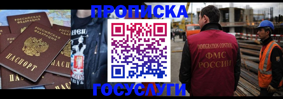 прописка от собственника в Осташкове