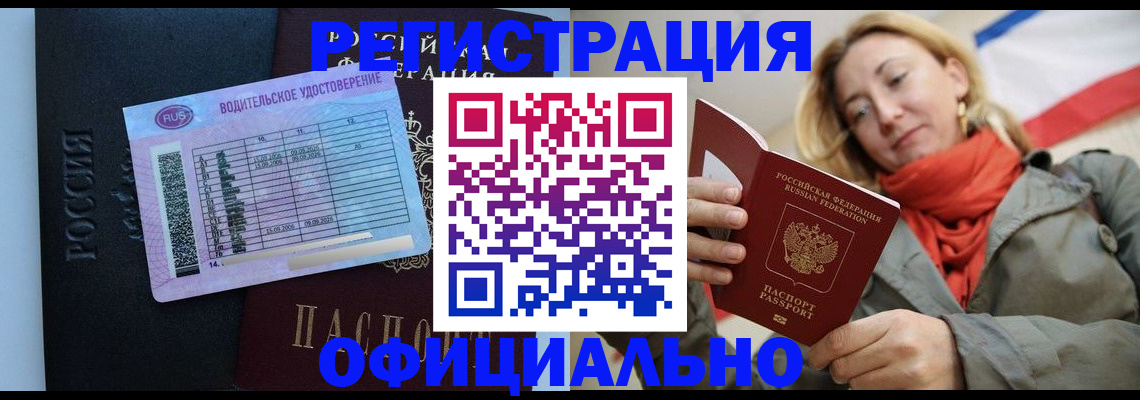 прописка для школы в Осташкове