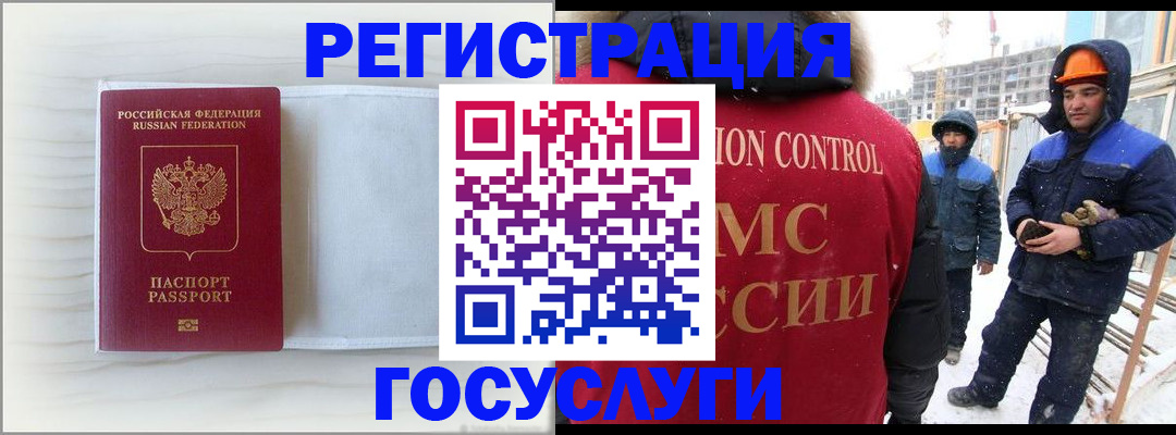 временная регистрация 2025 в Осташкове