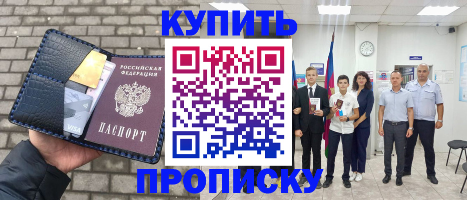 прописка для школы в Осташкове