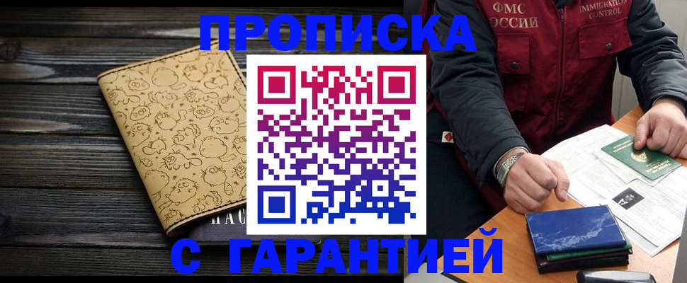 прописка ребенка в Осташкове