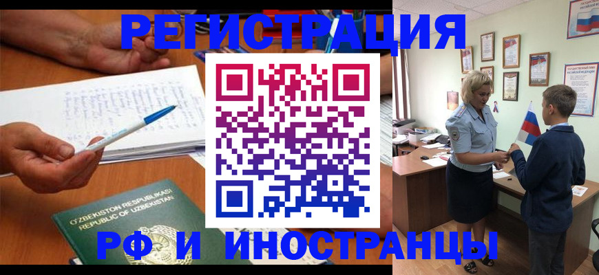 временная регистрация купить в Осташкове