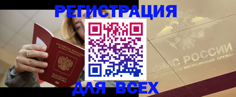 временная регистрация госуслуги в Осташкове