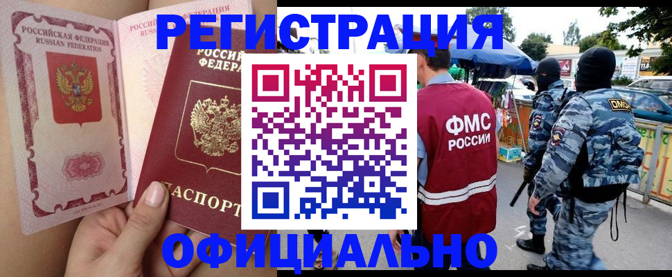 временная регистрация для школы в Осташкове